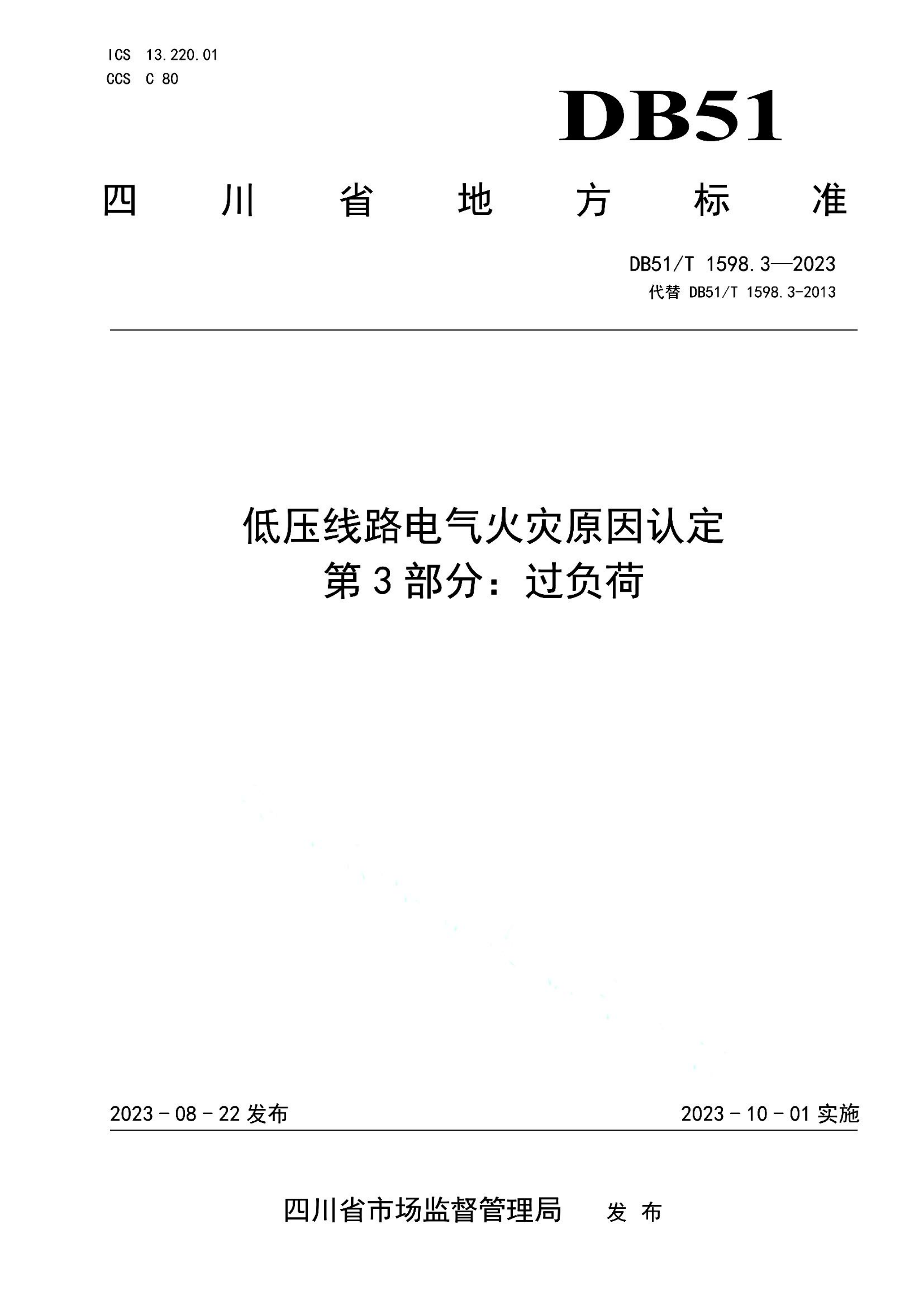 资源详情图